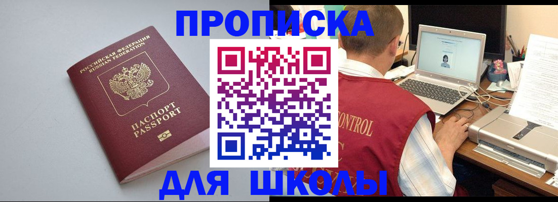 временная регистрация в Павловске