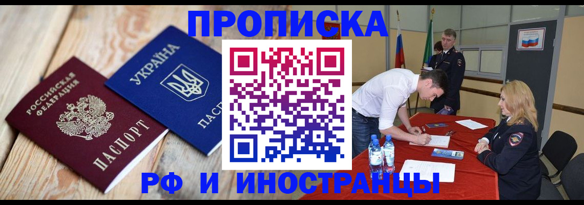 временная регистрация в квартире в Павловске